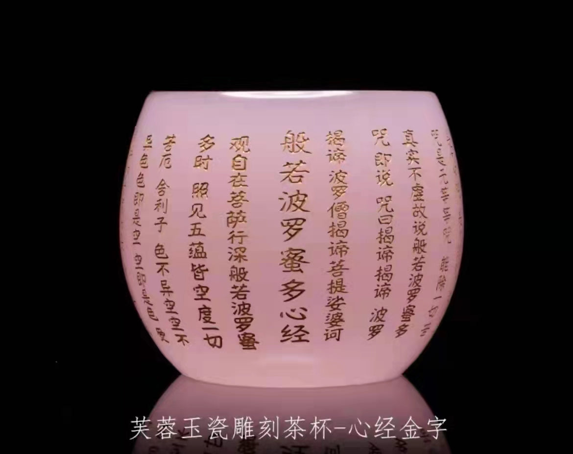 Lanolin Jade Heart Sutra cup Tea Cup